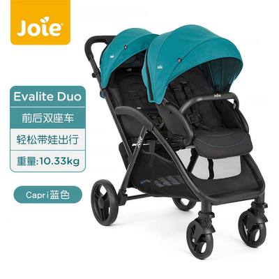 joie巧儿宜双胞胎婴儿车可坐躺前后座遛娃二胎推车大小宝出行神器