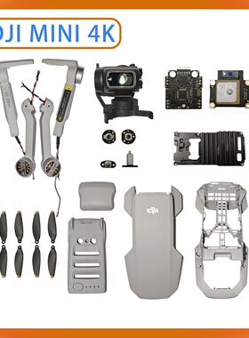 适用于DJI大疆MINI 4K云台相机配件 YR上支架盖板镜片信号线轴臂