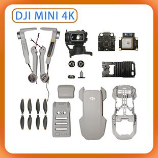 适用于DJI大疆MINI YR上支架盖板镜片信号线轴臂 4K云台相机配件
