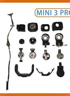 适用于DJI大疆MINI3 PRO云台相机镜头YPR轴电机信号线上下支架盖