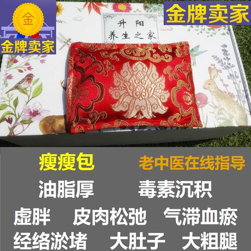 虚胖调理排湿气肚子中药热敷包
