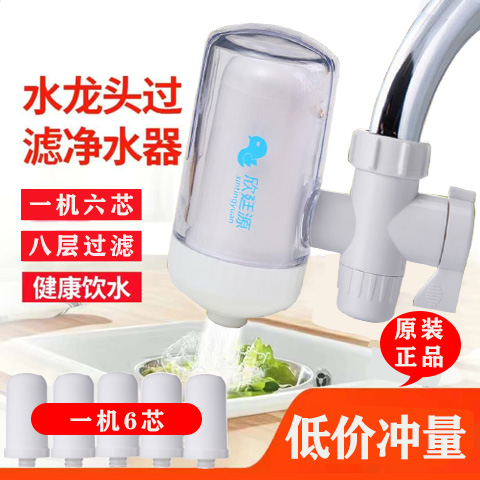 欣廷源厨房自来水过滤器水龙头净水器家用非直饮机净化滤水器 厨房/烹饪用具 滤水器/净水器 原图主图