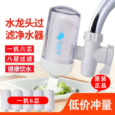 欣廷源厨房自来水过滤器水龙头净水器家用非直饮机净化滤水器