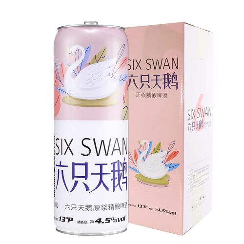 【官方旗舰店】六只天鹅小麦精酿白啤酒10L桶10升SWAN年货聚会