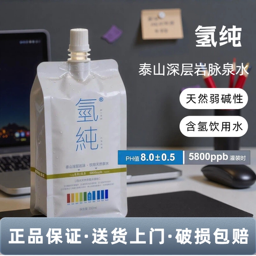 氢纯富氢水泰山深层岩脉泉水16袋箱天然弱碱含氢饮用水袋装饮用水