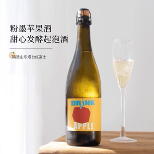 国产红富士苹果酿酒!粉墨苹果酒cider发酵果酒甜型气起泡酒微醺