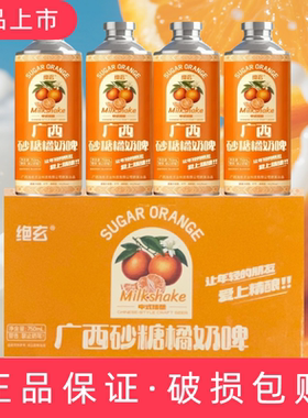 【官方旗舰店】广西砂糖橘沙糖桔精酿奶啤云南大理乳扇奶皮子啤酒