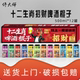 正品 佟大师十二生肖啤酒棍子500ml 12罐精酿原浆啤酒混搭网红爆款