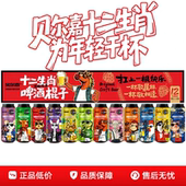 青岛啤酒贝尔嘉十二生肖啤酒棍子12生肖精酿原浆马年啤酒瓶装 一厂