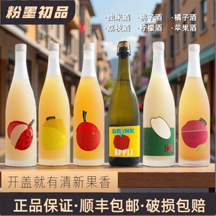 国产红富士苹果酿酒!粉墨苹果酒cider发酵果酒甜型气起泡酒微醺