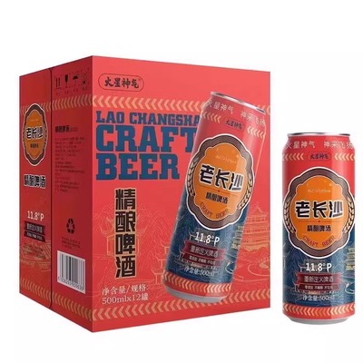 火星老长沙精酿啤酒百香果海盐荔枝味12°厂家直销500ml*12罐装