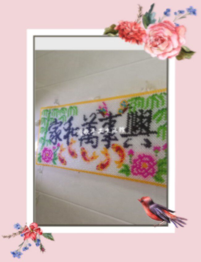 闽歌手工生活馆串珠diy家和万事兴竹报平安 年年有余客厅挂画材料