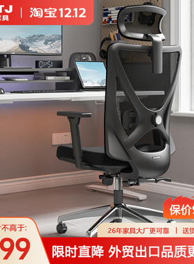博泰人体工学电脑椅子办公椅可躺宿舍学习椅家用旋转电竞椅20852