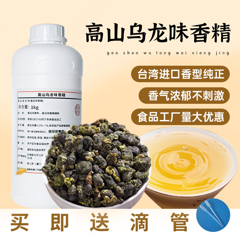 乌龙红茶味香精300g液体商用增香调味茶饮料烘焙添加剂进口食品级