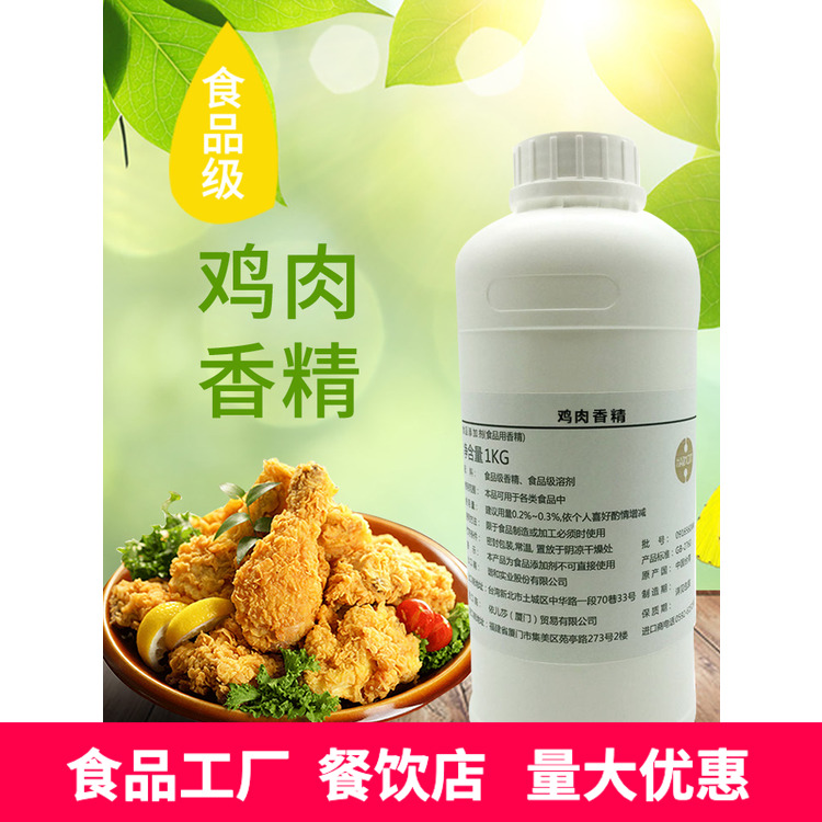 进口食用牛肉味香精鸡肉猪肉商用浓郁增香丸子素食液体食品添加剂
