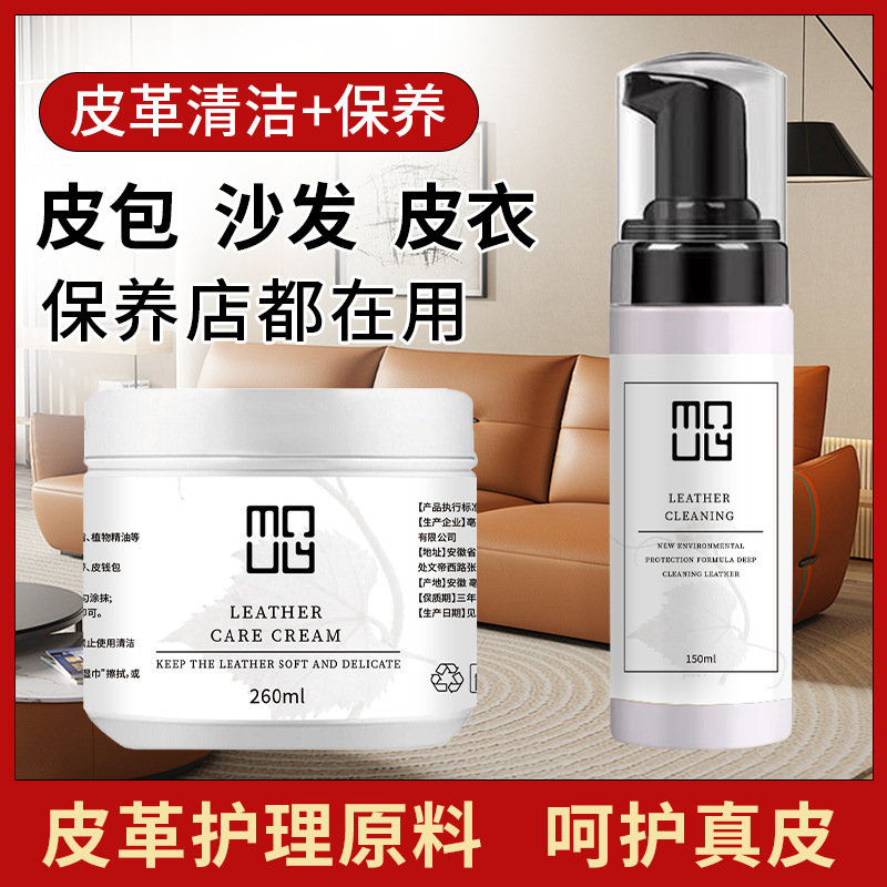 真皮清洗剂内饰皮质表面清洁去污剂强力去污真皮内饰清洁剂