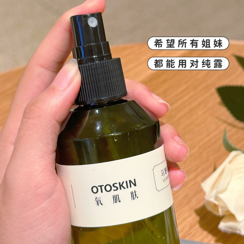 OTOSKIN氧肌肤马鞭草酮迷迭香纯露瓶补水保湿爽肤喷雾精油原液
