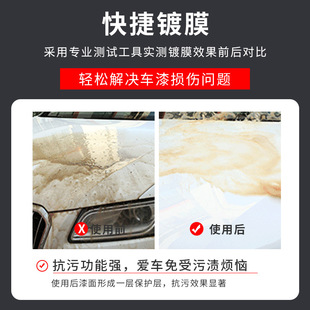 液体喷雾纳米水晶车蜡车漆镀晶度膜打蜡用品黑科技 汽车镀膜剂