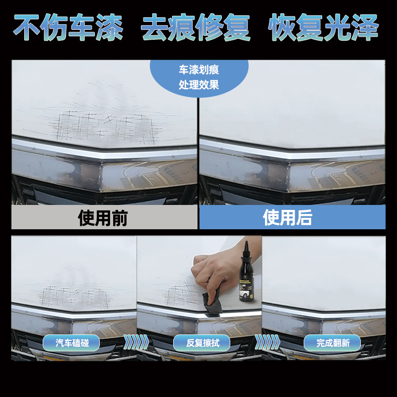 跨境汽车划痕腊修复漆面车漆修补膏划痕研磨剂专用车蜡养护刮痕
