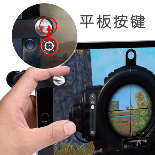 平板专用吃鸡神器三角洲行动辅助