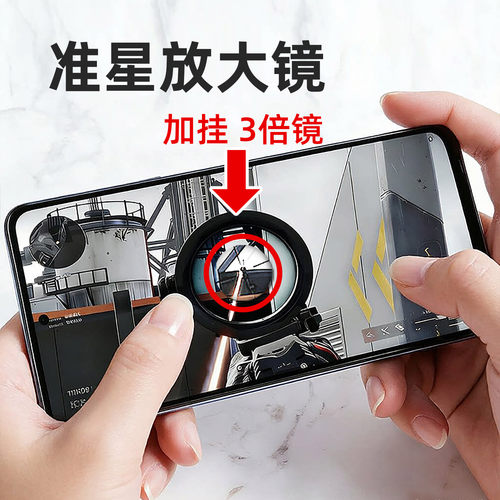 屏幕准星贴准游戏手游辅助工具