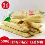 曹中胜非遗纯手工麦芽糖山东韩集特产老式正宗芝麻糖空心酥糖零食