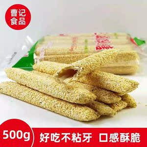 曹中胜非遗纯手工麦芽糖山东韩集特产老式正宗芝麻糖空心酥糖零食
