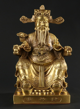 黄铜工艺品文财神仿古摆件招财赵公明如意财神家居开业用品