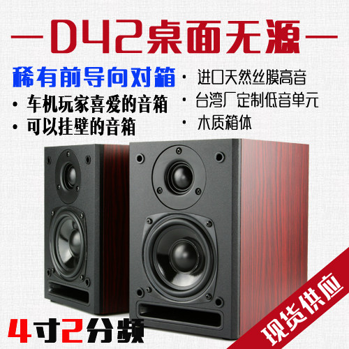 发烧桌面无源环绕书架音箱
