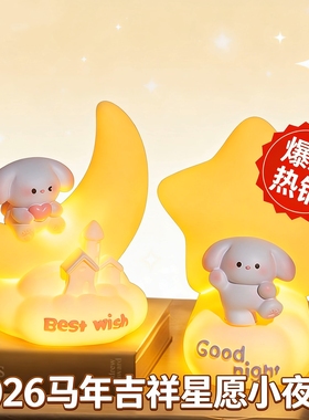 可爱卡通星星小夜灯桌面摆件装饰