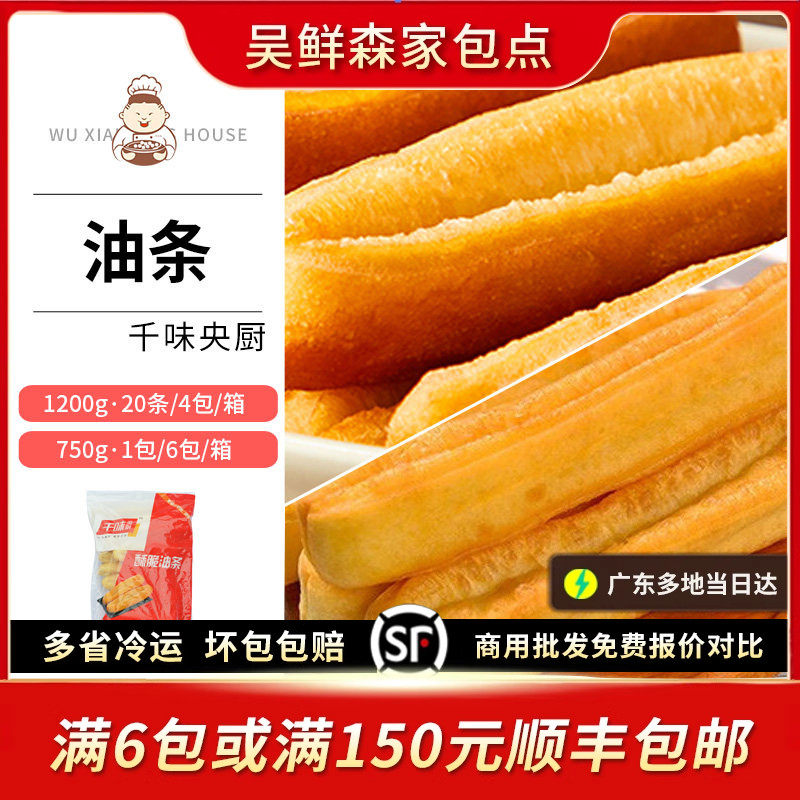 千味酥脆香酥放心大油条广式特色早餐店豆浆油条油炸早点茶点小吃,粮油调味/速食/干货/烘焙,包点,淘宝优惠券,粉丝福利购,淘宝优惠卷