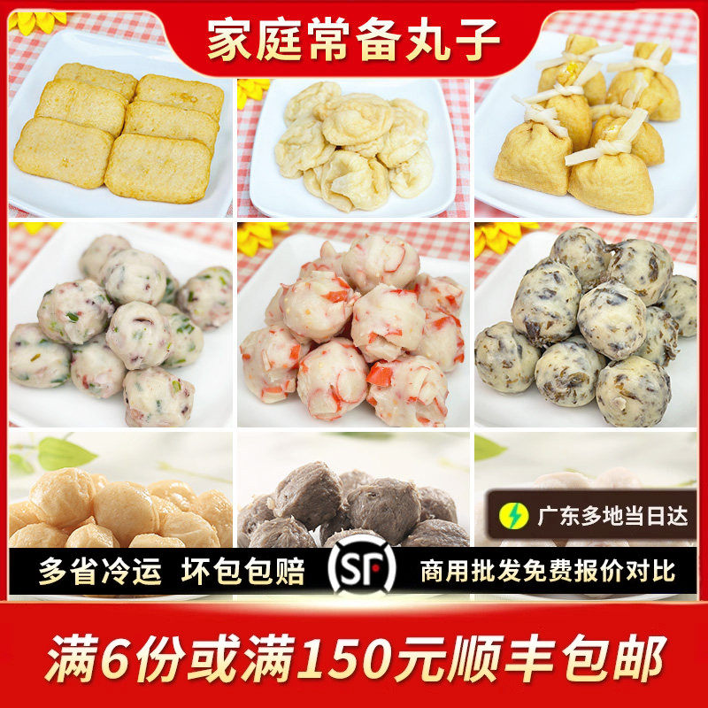 多款火锅丸子紫菜鲮鱼丸牛肉牛筋丸鱼豆腐墨鱼丸虾滑麻辣烫豆捞丸