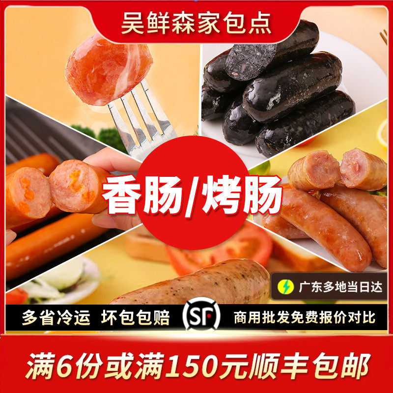 脆皮肉肠火山石烤肠美味