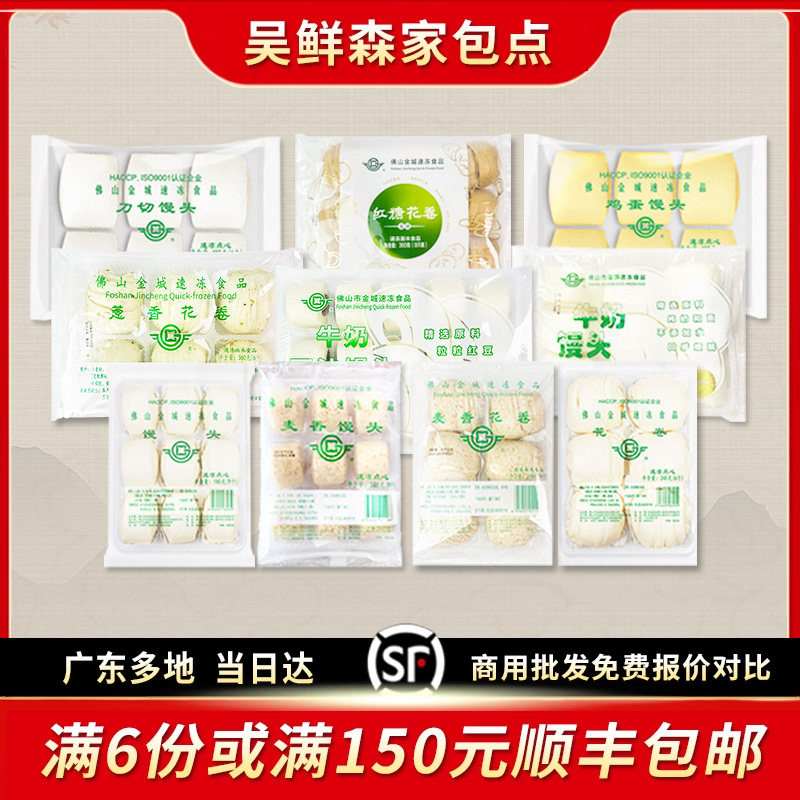 营养儿童小馒头速食早餐