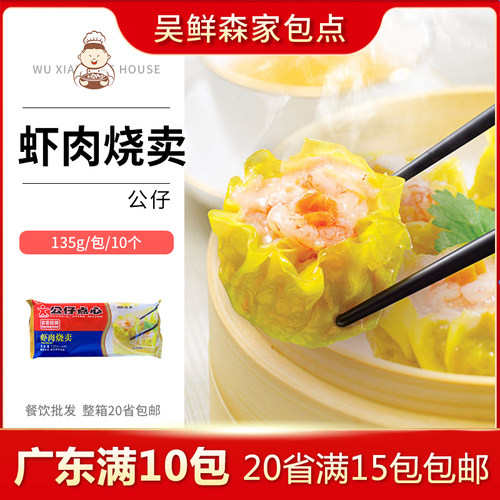 江门市港式早茶公仔-18度储存