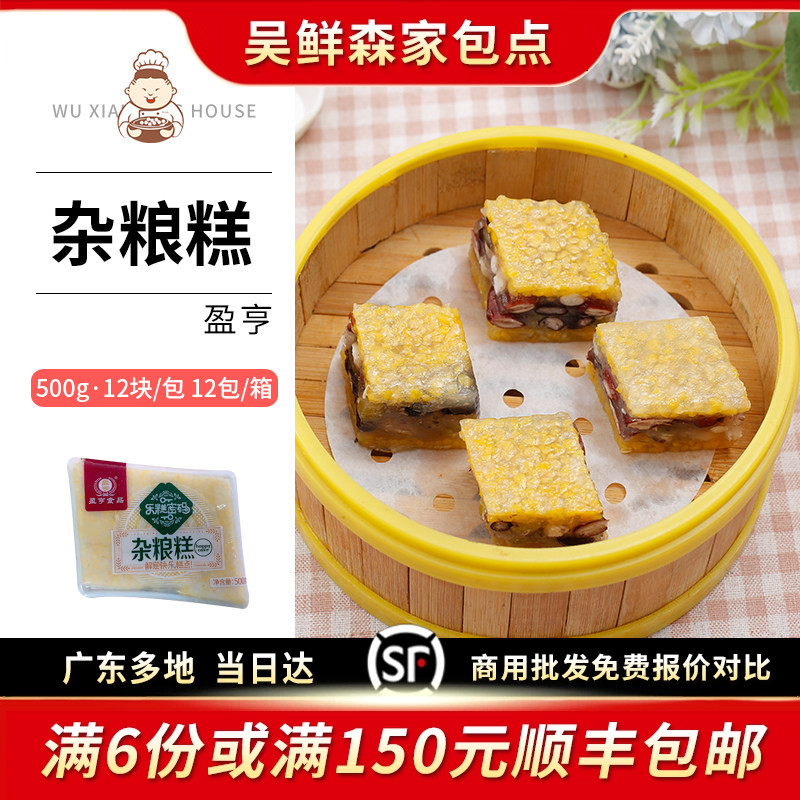 五谷杂粮糕广东酒楼茶