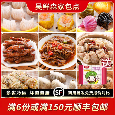 广式经典茶楼早茶茶点早餐