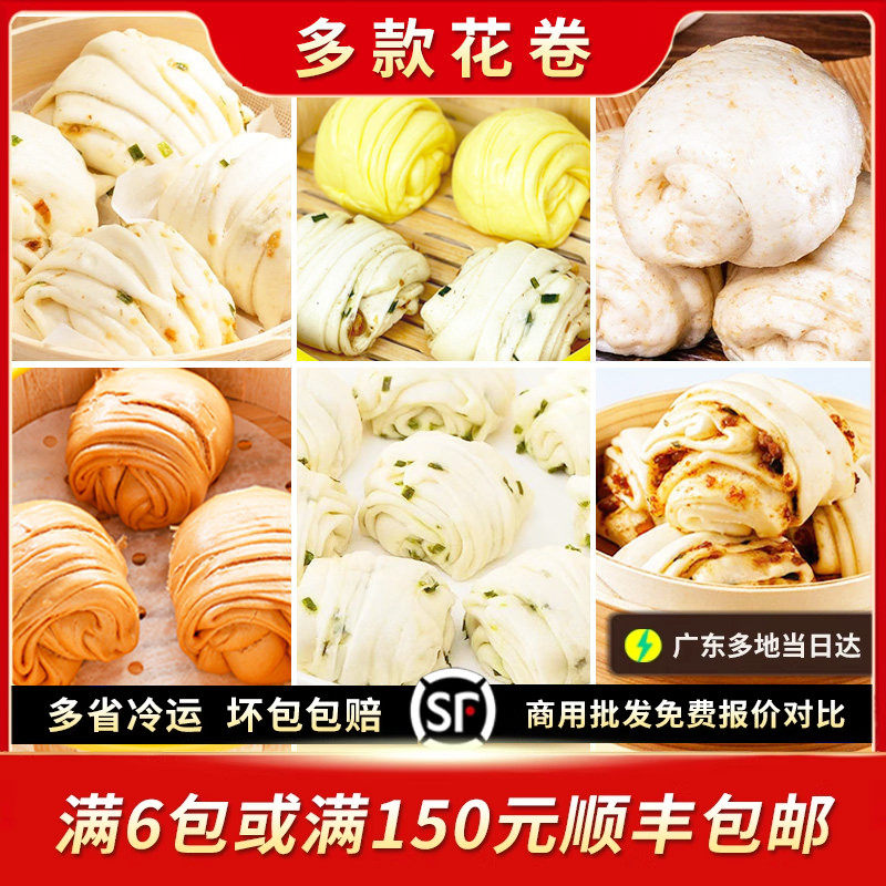 花卷馒头儿童营养广式速冻早餐速食半成品,粮油调味/速食/干货/烘焙,包点,淘宝优惠券,粉丝福利购,淘宝优惠卷