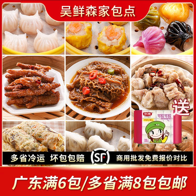 广式经典茶楼早茶茶点早餐