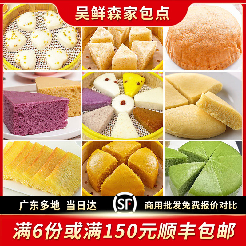 广东特色糕点茶楼茶点手工特色马拉糕米糕发糕速食早餐半成品