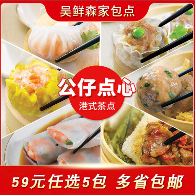 港式茶楼早茶公仔点心早餐
