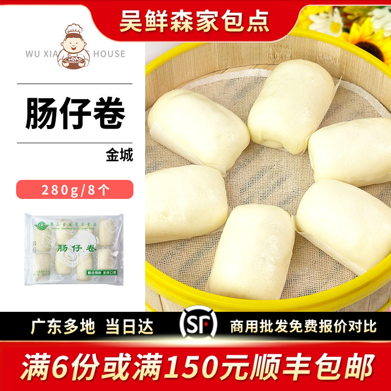 肠仔包早餐速食包子馒头