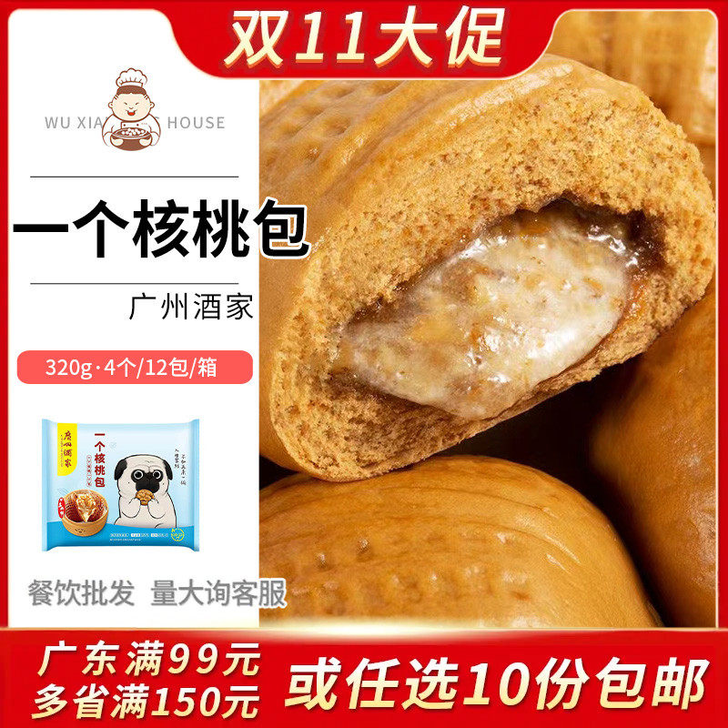 广州酒家利口福一个核桃包一个核桃仁方便速品早餐广式早茶点心属于什么档次？