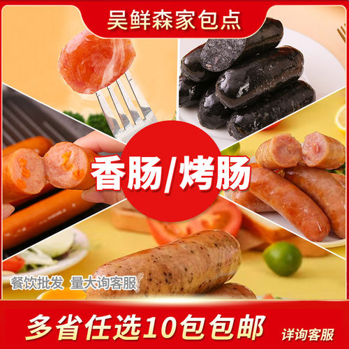 脆皮肉肠火山石烤肠美味