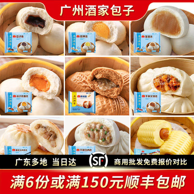 广州酒家速食早餐包点【送赠品】