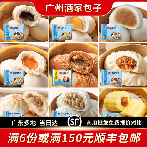 广州酒家速食早餐包点【送赠品】