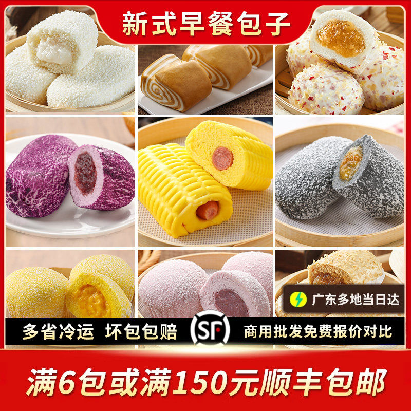 港式包点紫薯燕麦奶酪芋泥椰汁包广式茶点茶楼特色点心营养早餐包,粮油调味/速食/干货/烘焙,包点,淘宝优惠券,粉丝福利购,淘宝优惠卷