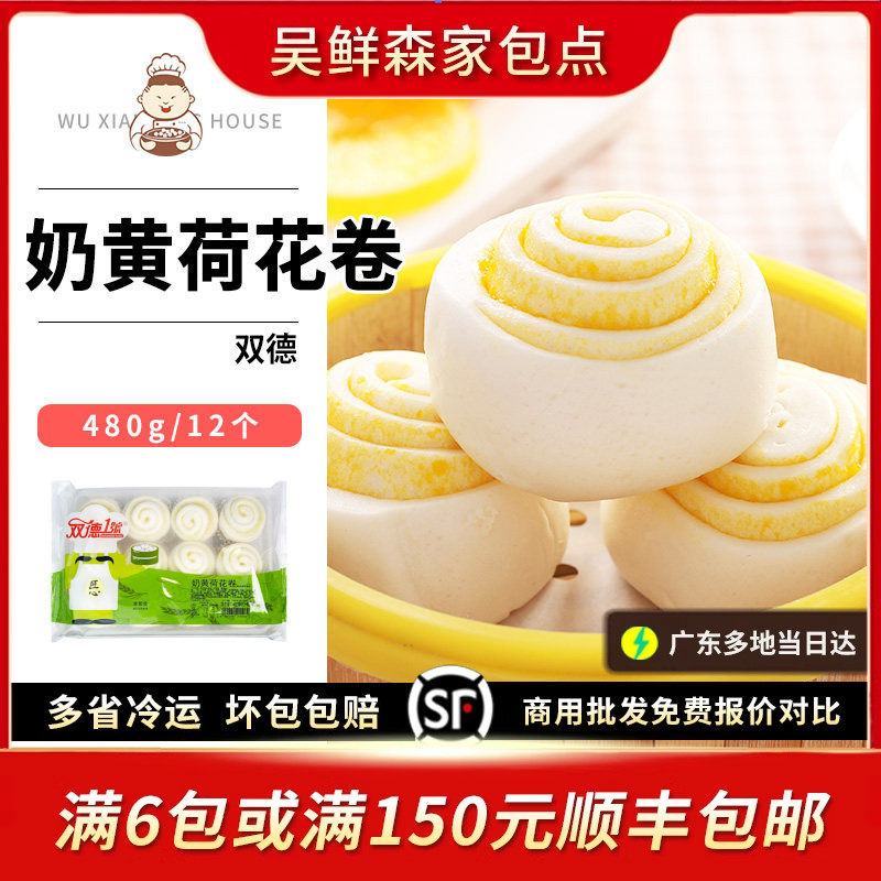 奶黄卷花式夹心甜味包子荷花卷广式速冻包点广东营养早餐馒头面食,粮油调味/速食/干货/烘焙,包点,淘宝优惠券,粉丝福利购,淘宝优惠卷