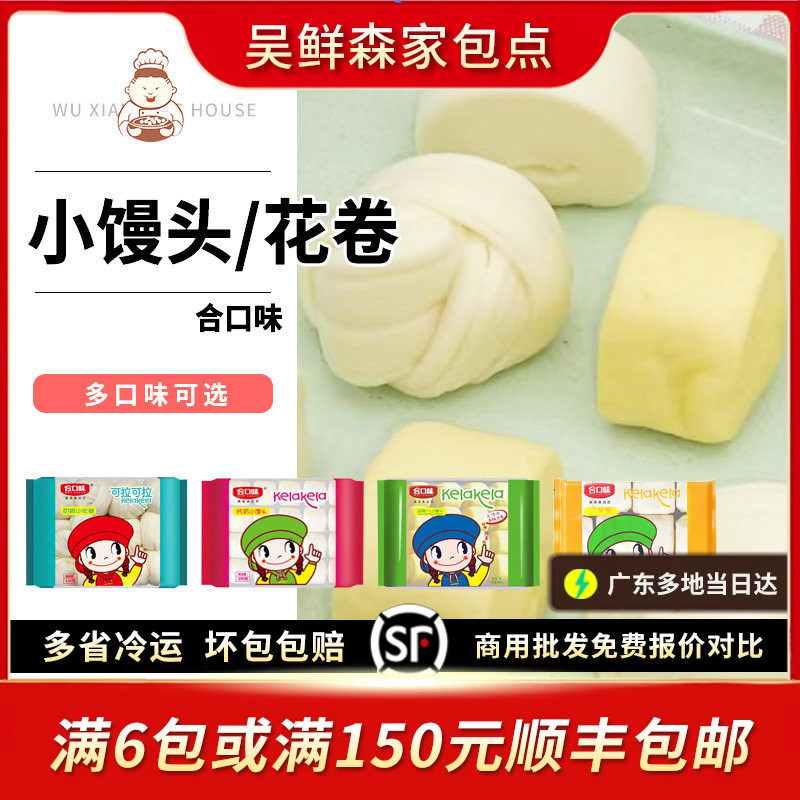 合口味钙奶胡萝卜小馒头奶香小花卷儿童营养速冻早餐小个可爱包子,粮油调味/速食/干货/烘焙,包点,淘宝优惠券,粉丝福利购,淘宝优惠卷