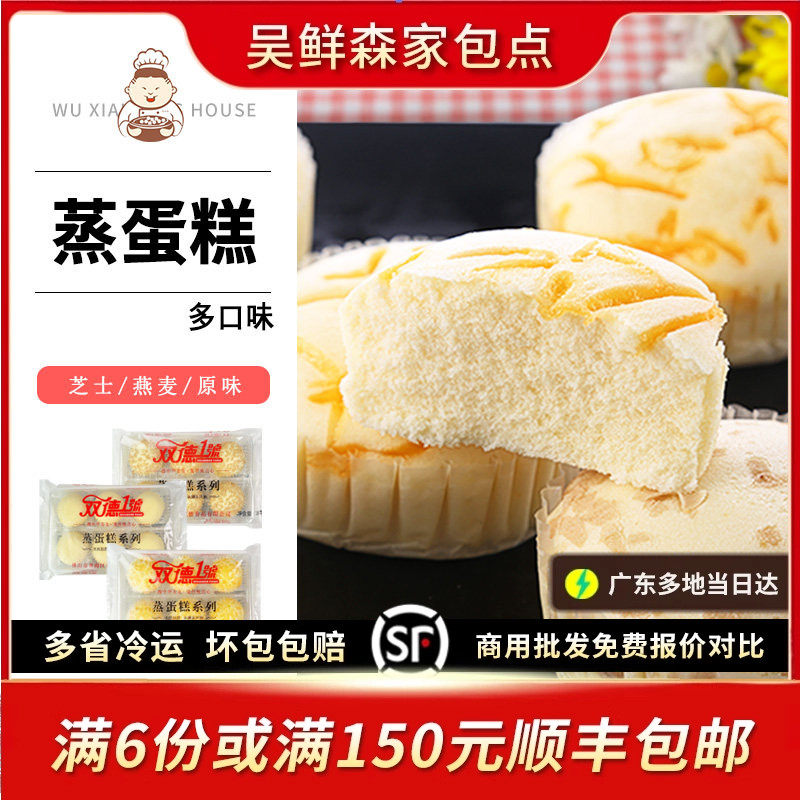 马苏里拉奶酪芝士蒸蛋糕燕麦蒸蛋糕家庭儿童营养早餐广式速冻包点